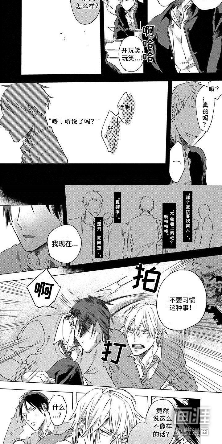 第27章：不讨厌