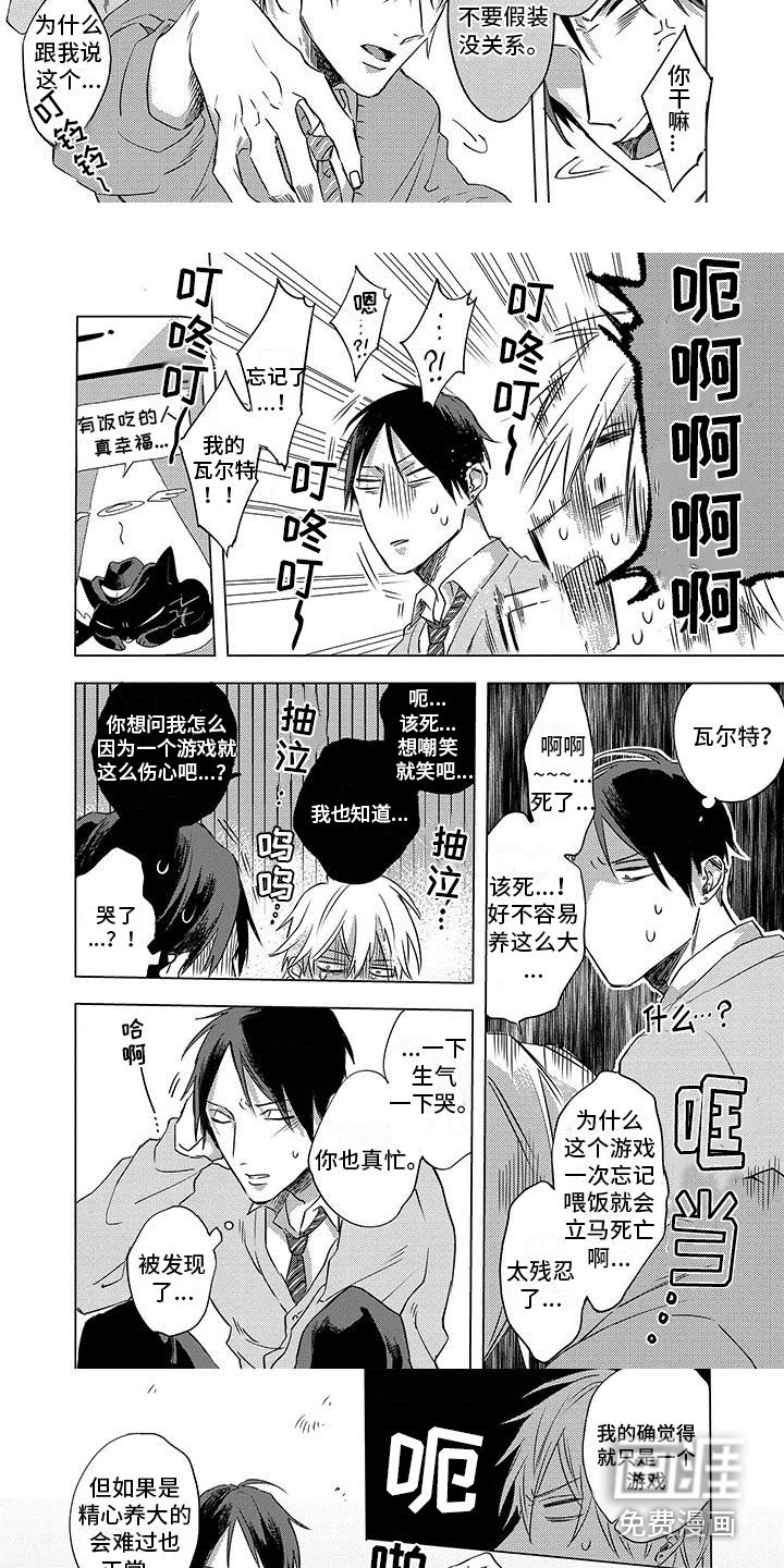 第27章：不讨厌