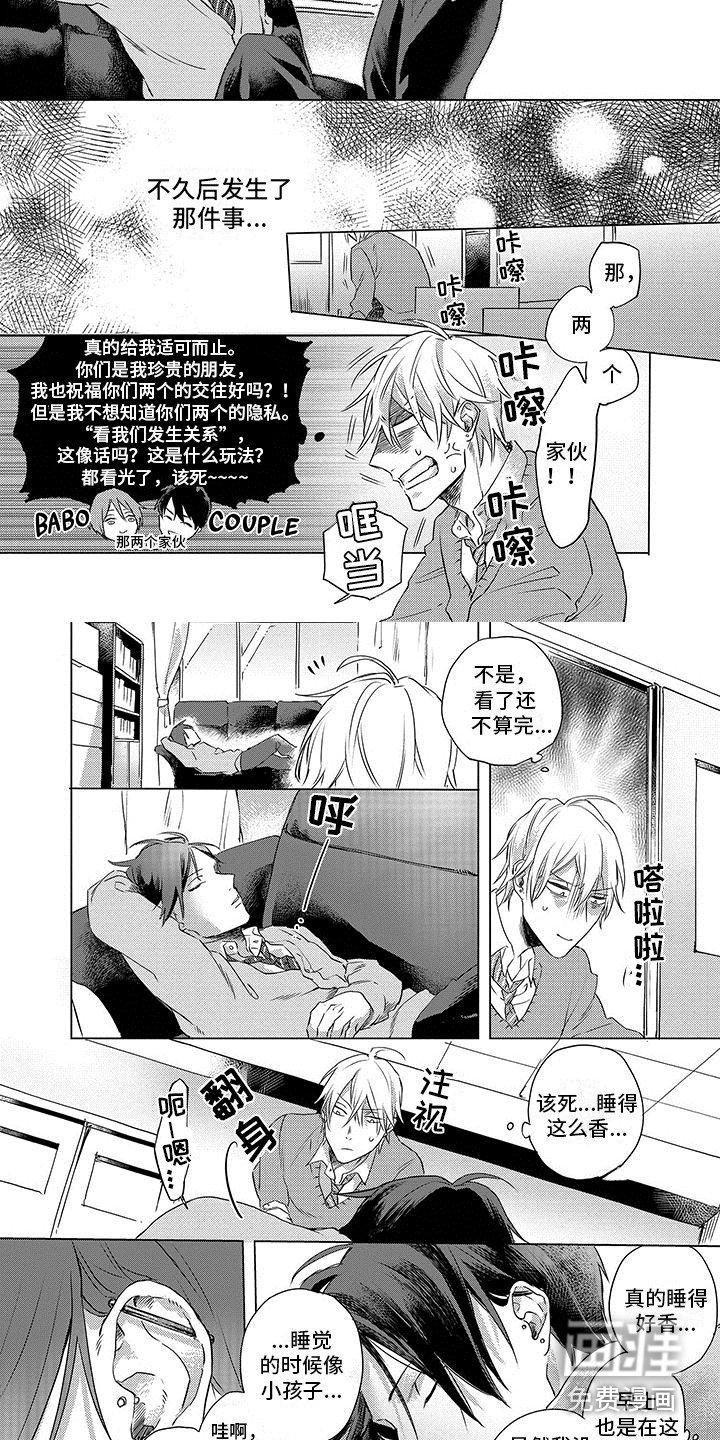 第27章：不讨厌