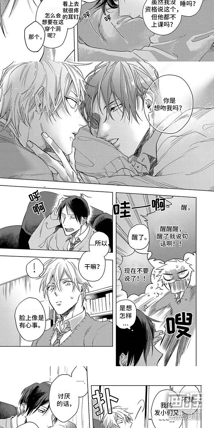 第27章：不讨厌