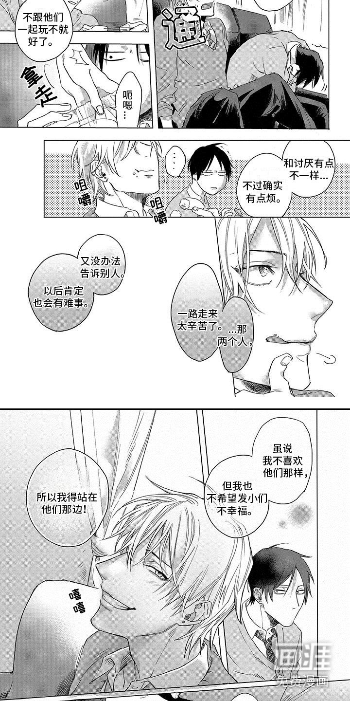 第27章：不讨厌