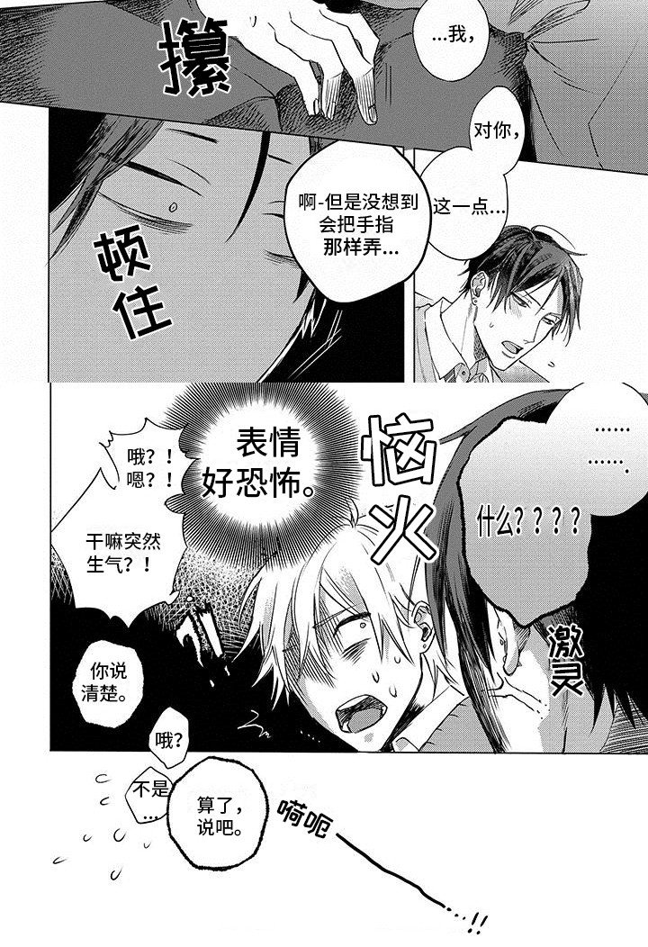 第27章：不讨厌