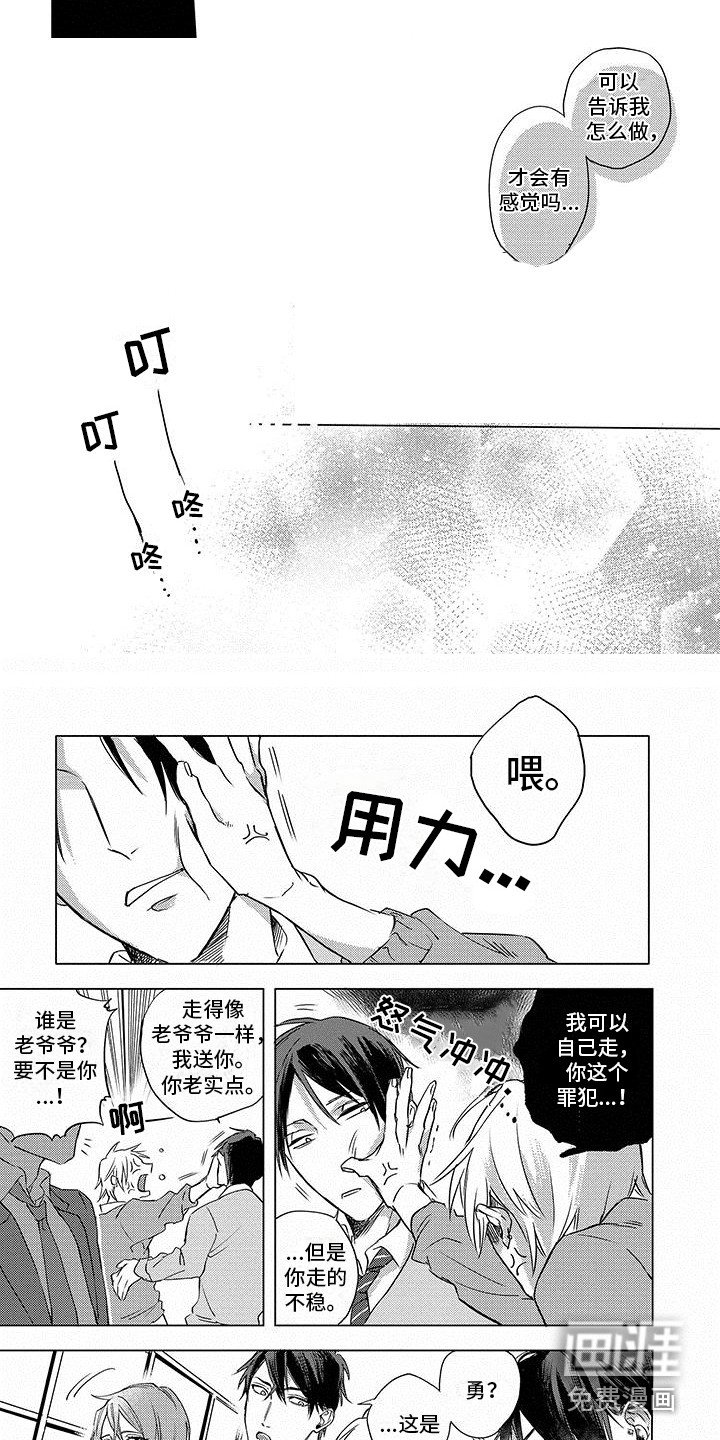第28章：直接坦荡（完结）