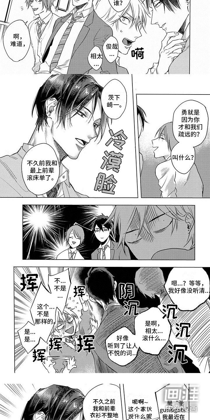 第28章：直接坦荡（完结）