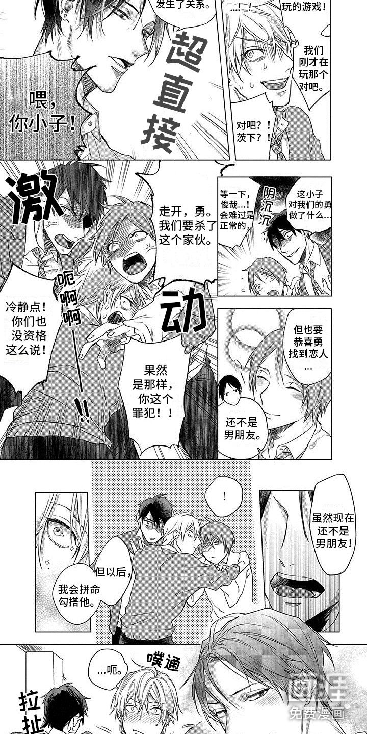 第28章：直接坦荡（完结）