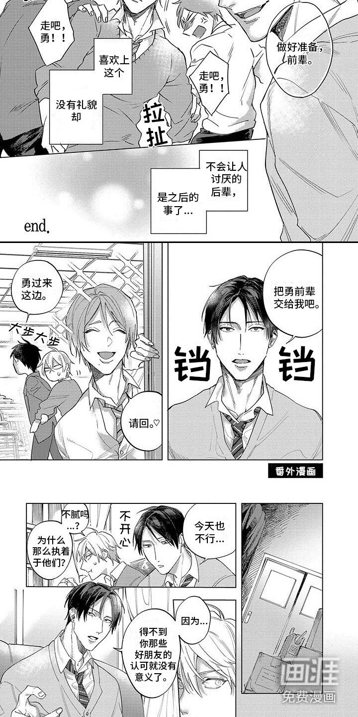第28章：直接坦荡（完结）