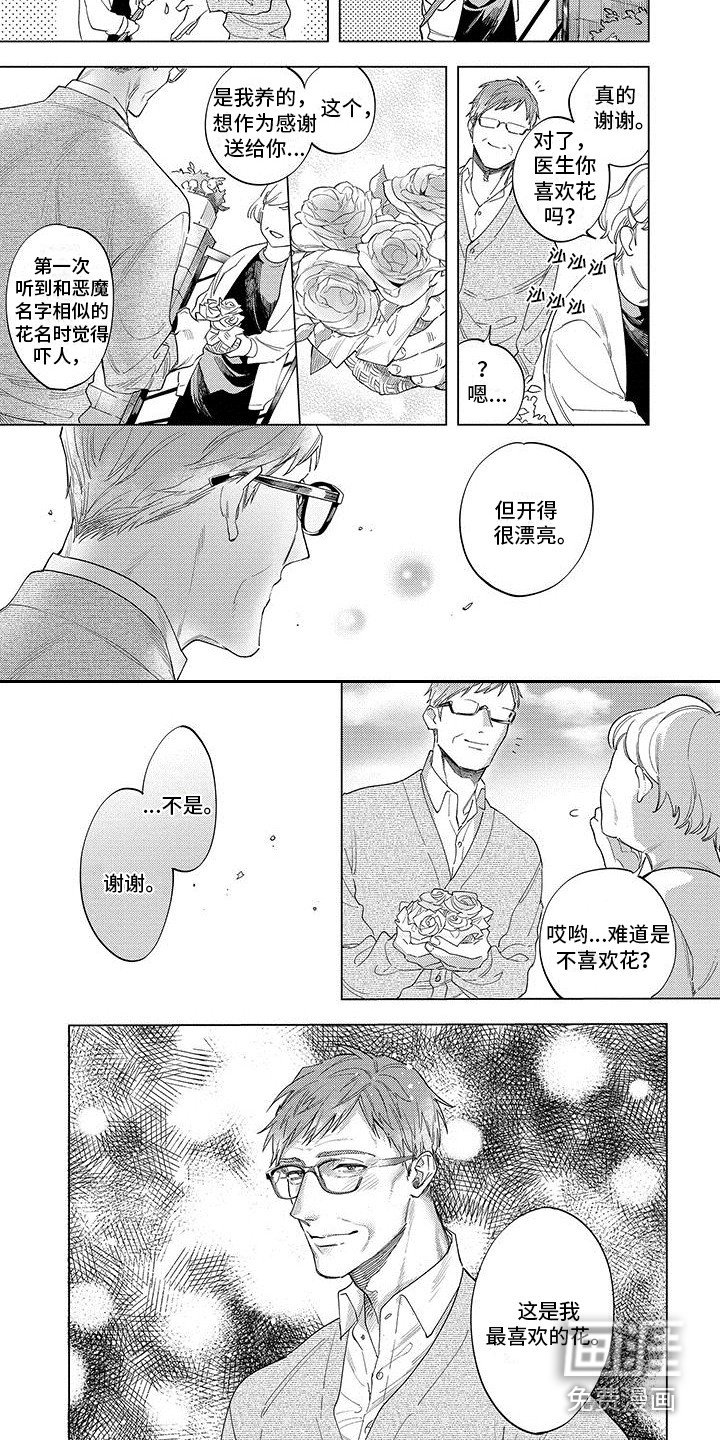 第28章：直接坦荡（完结）