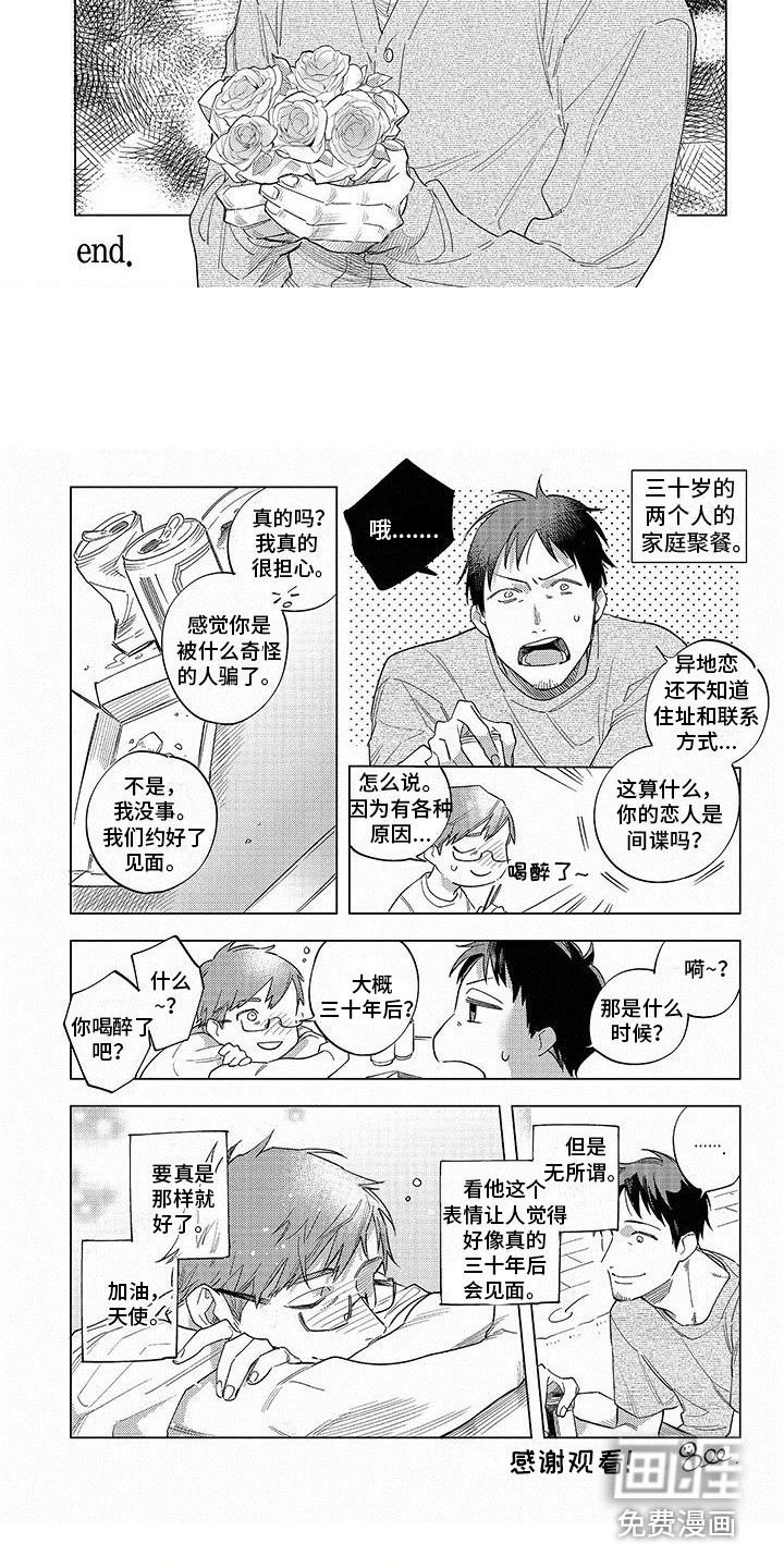 第28章：直接坦荡（完结）