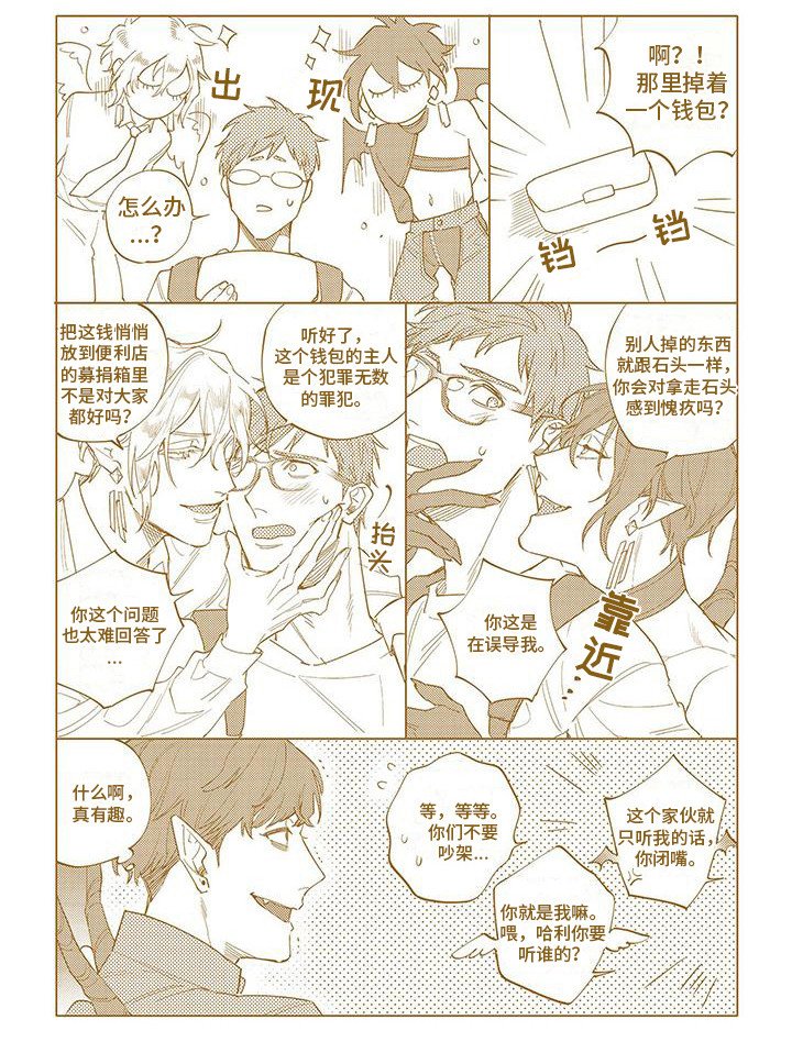 第28章：直接坦荡（完结）