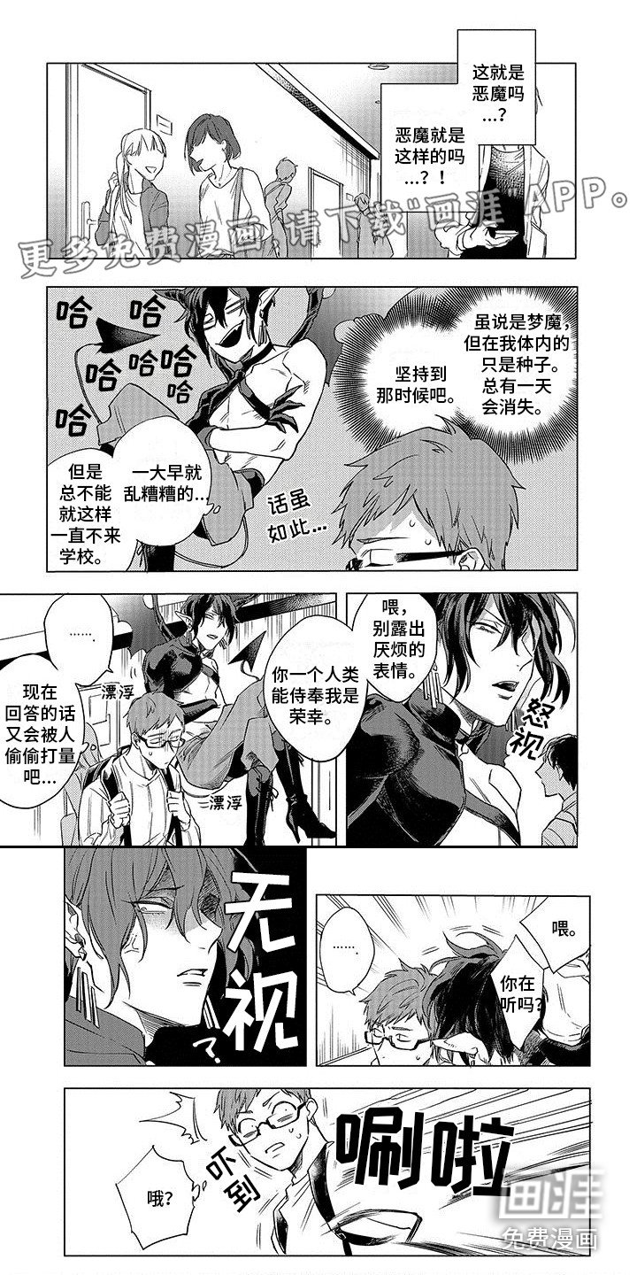 第4章：变成人