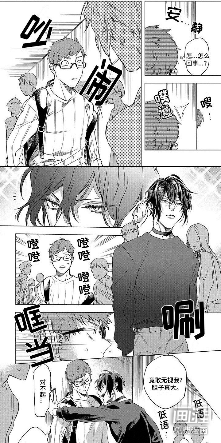 第4章：变成人
