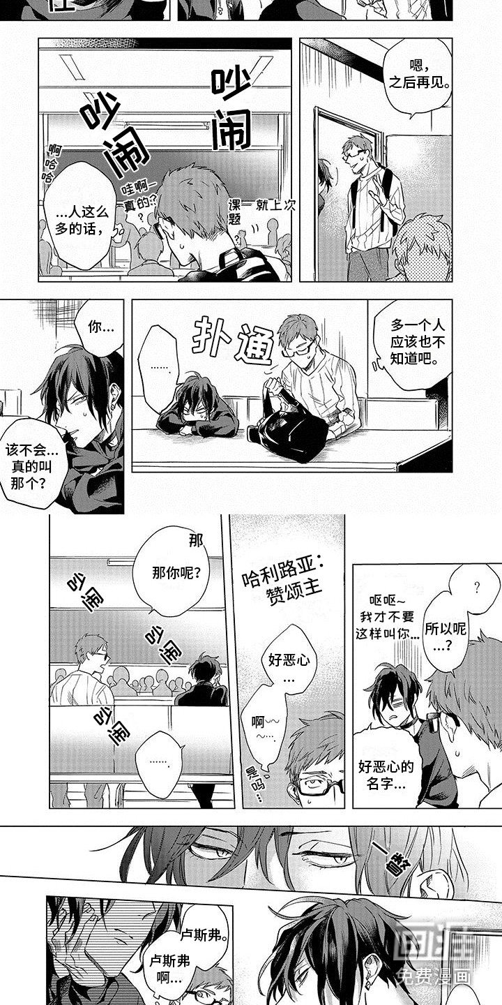 第4章：变成人