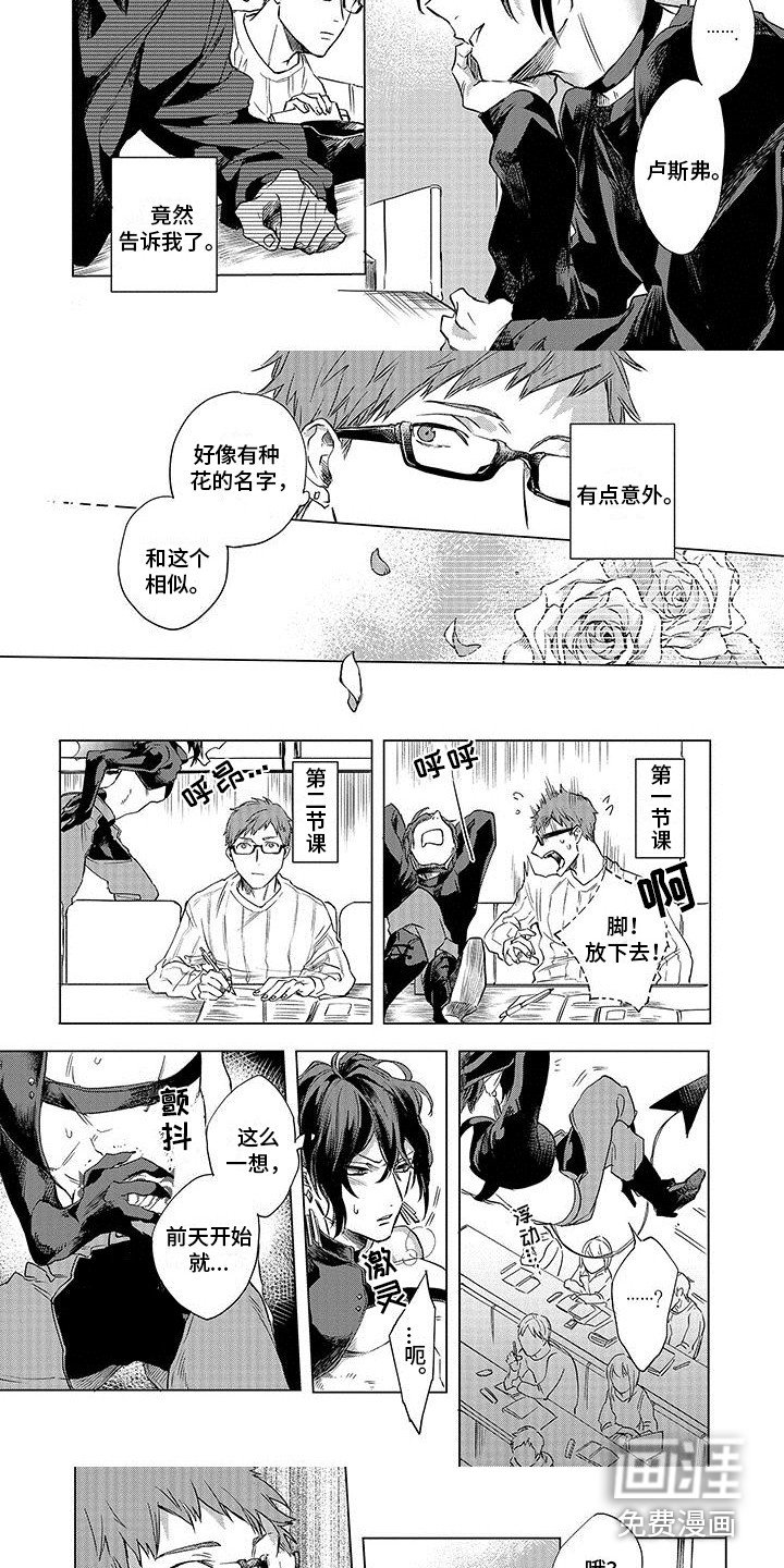 第4章：变成人