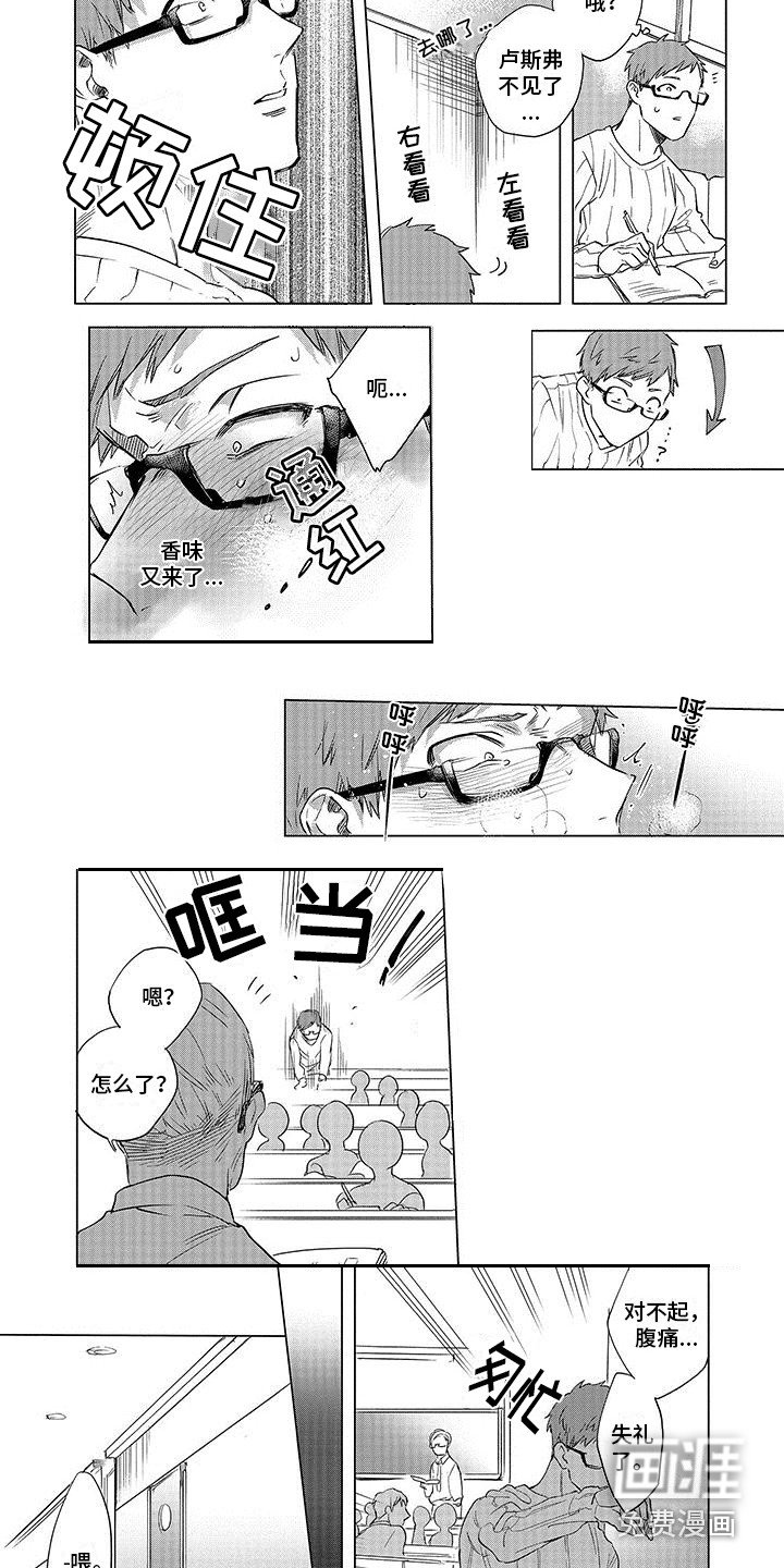 第4章：变成人