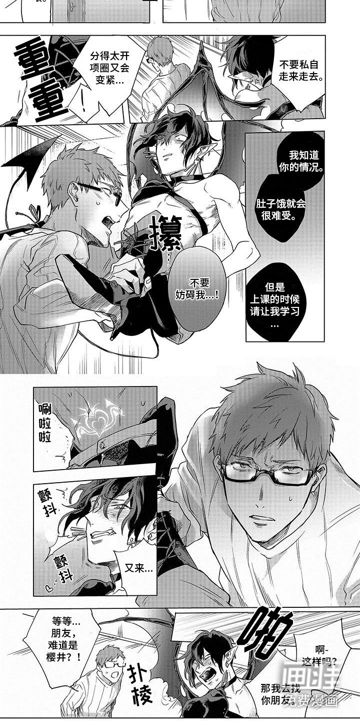 第4章：变成人