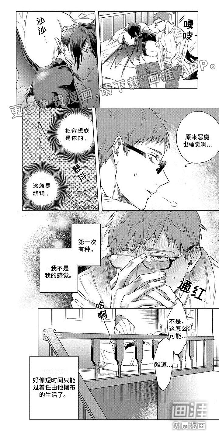 第6章：逐渐习惯