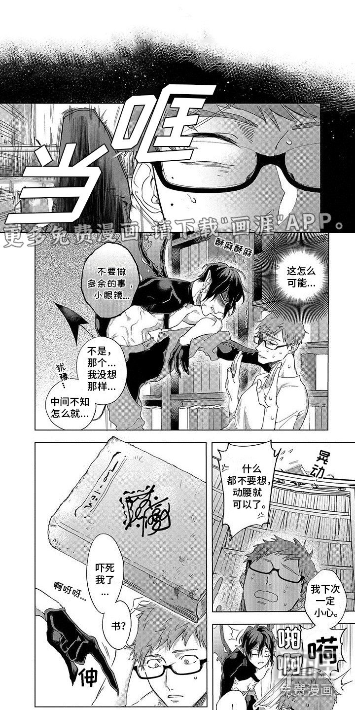 第7章：出事了