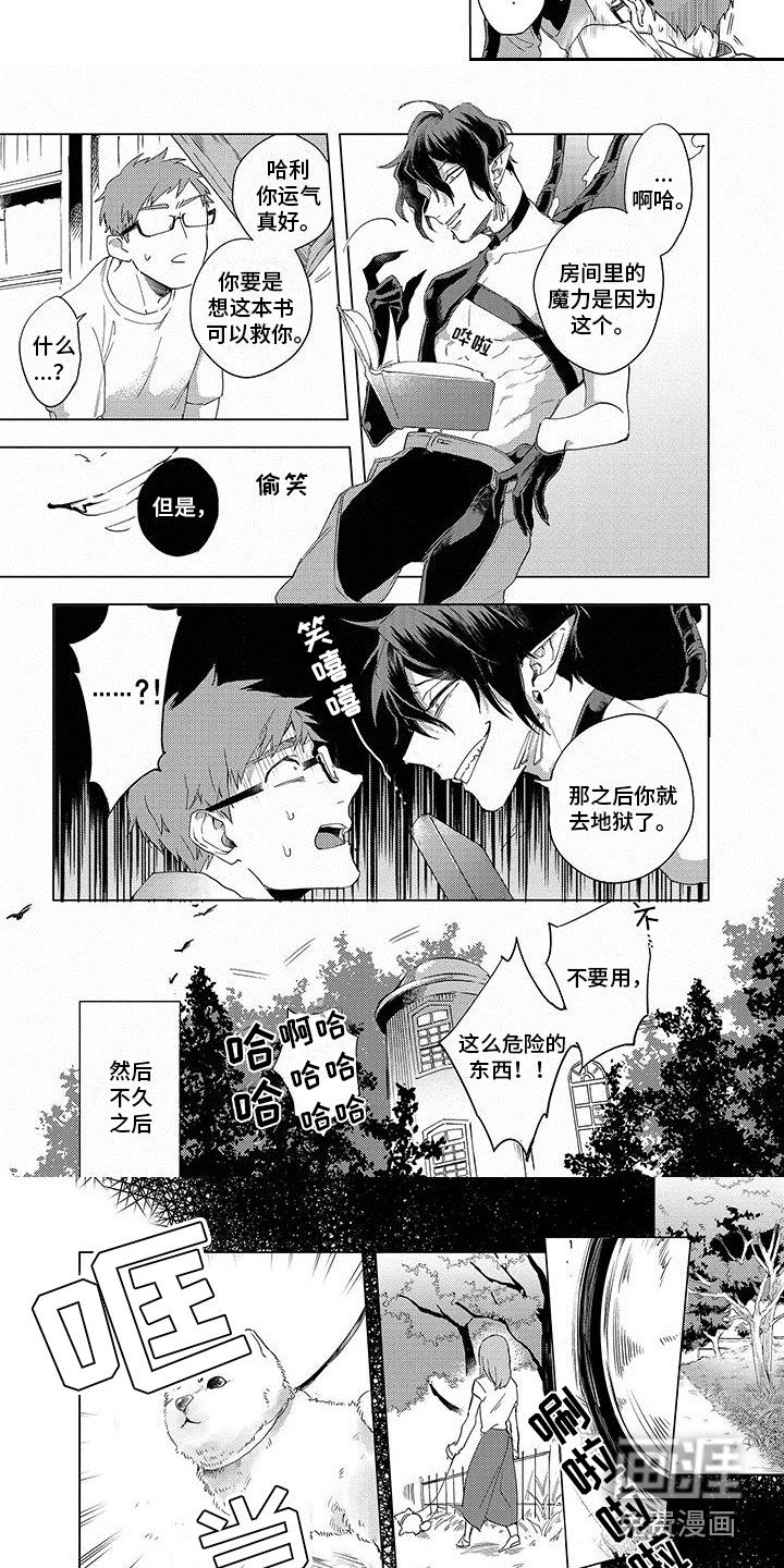 第7章：出事了