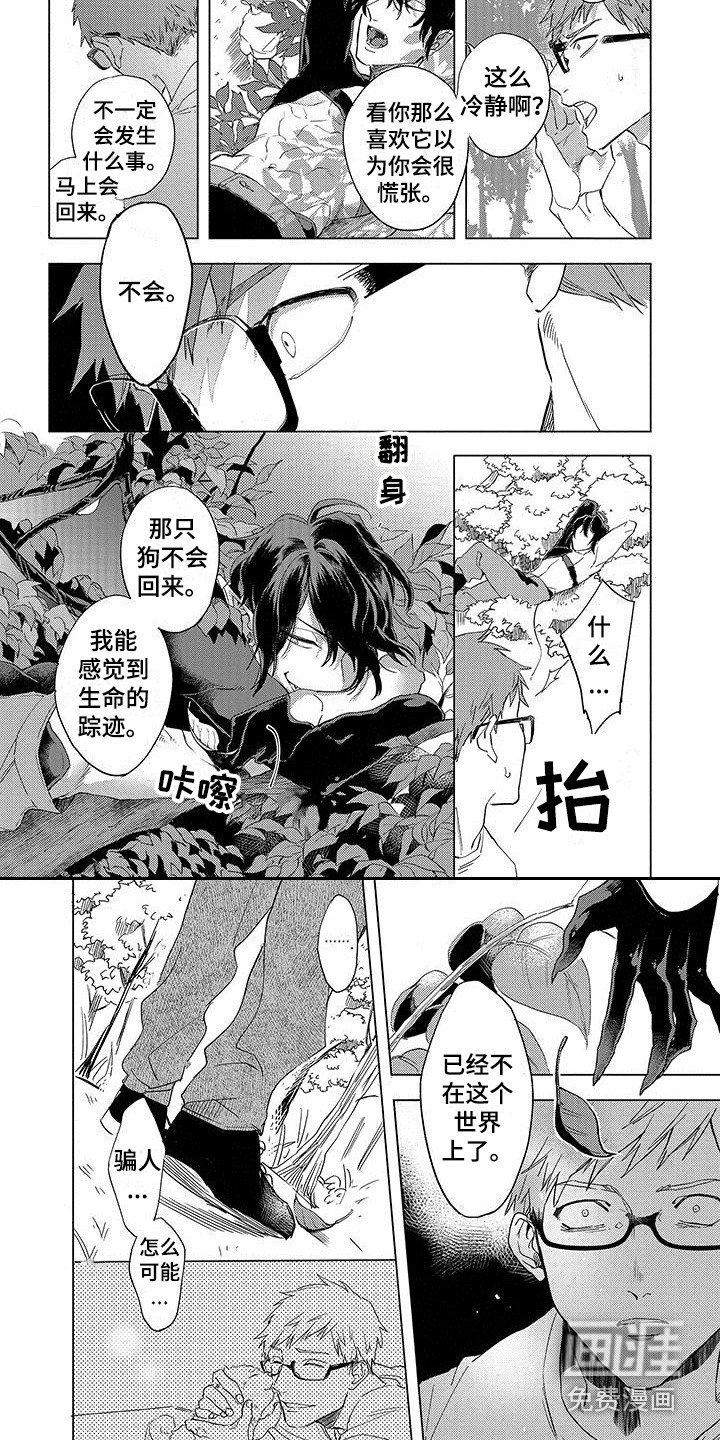 第7章：出事了