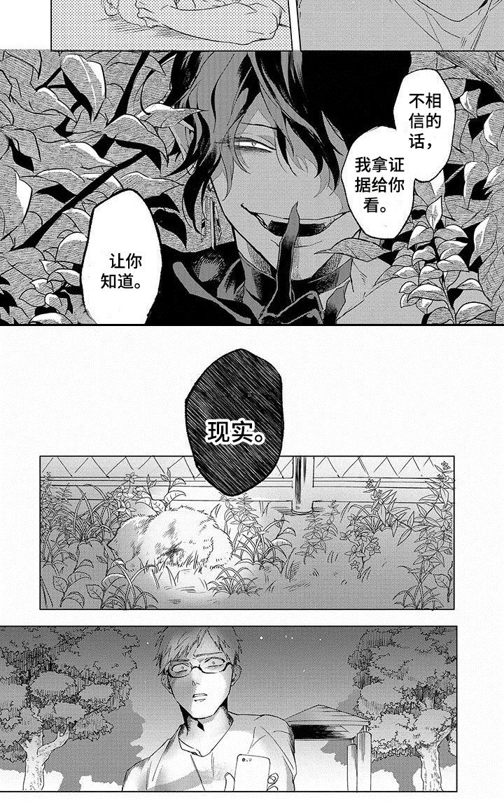 第7章：出事了