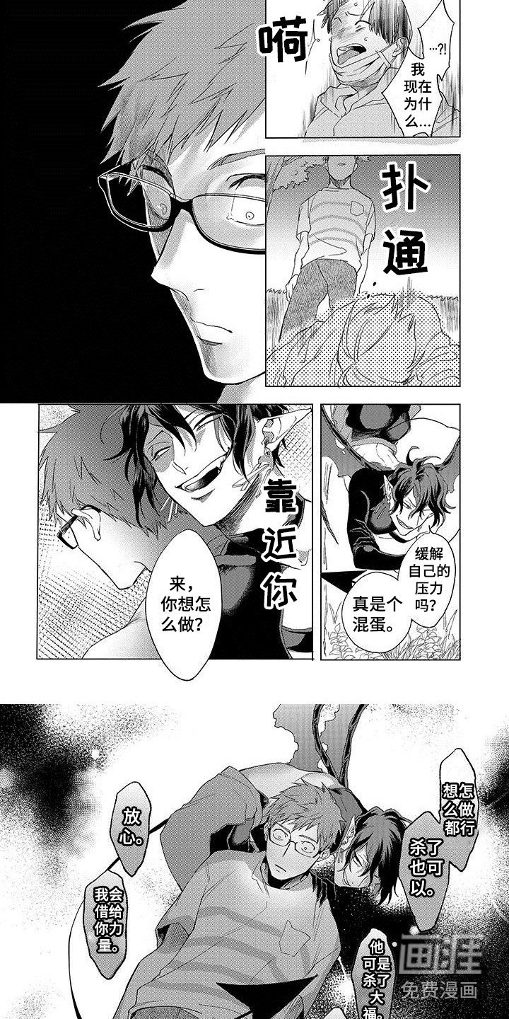 第8章：蛊惑