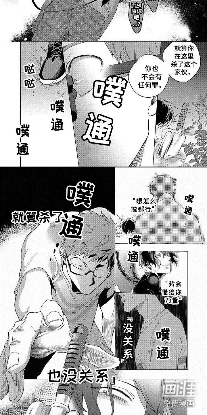 第8章：蛊惑