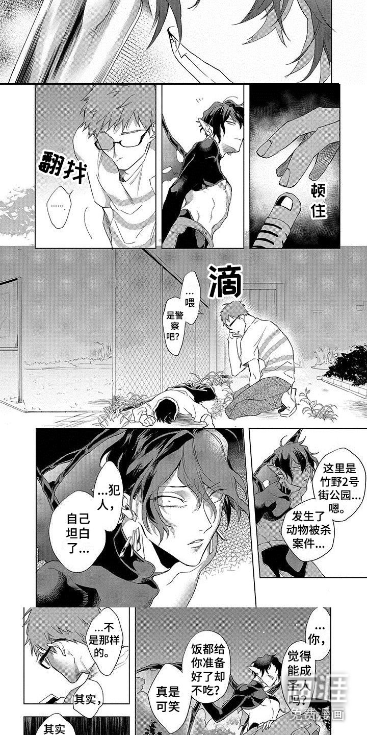 第8章：蛊惑