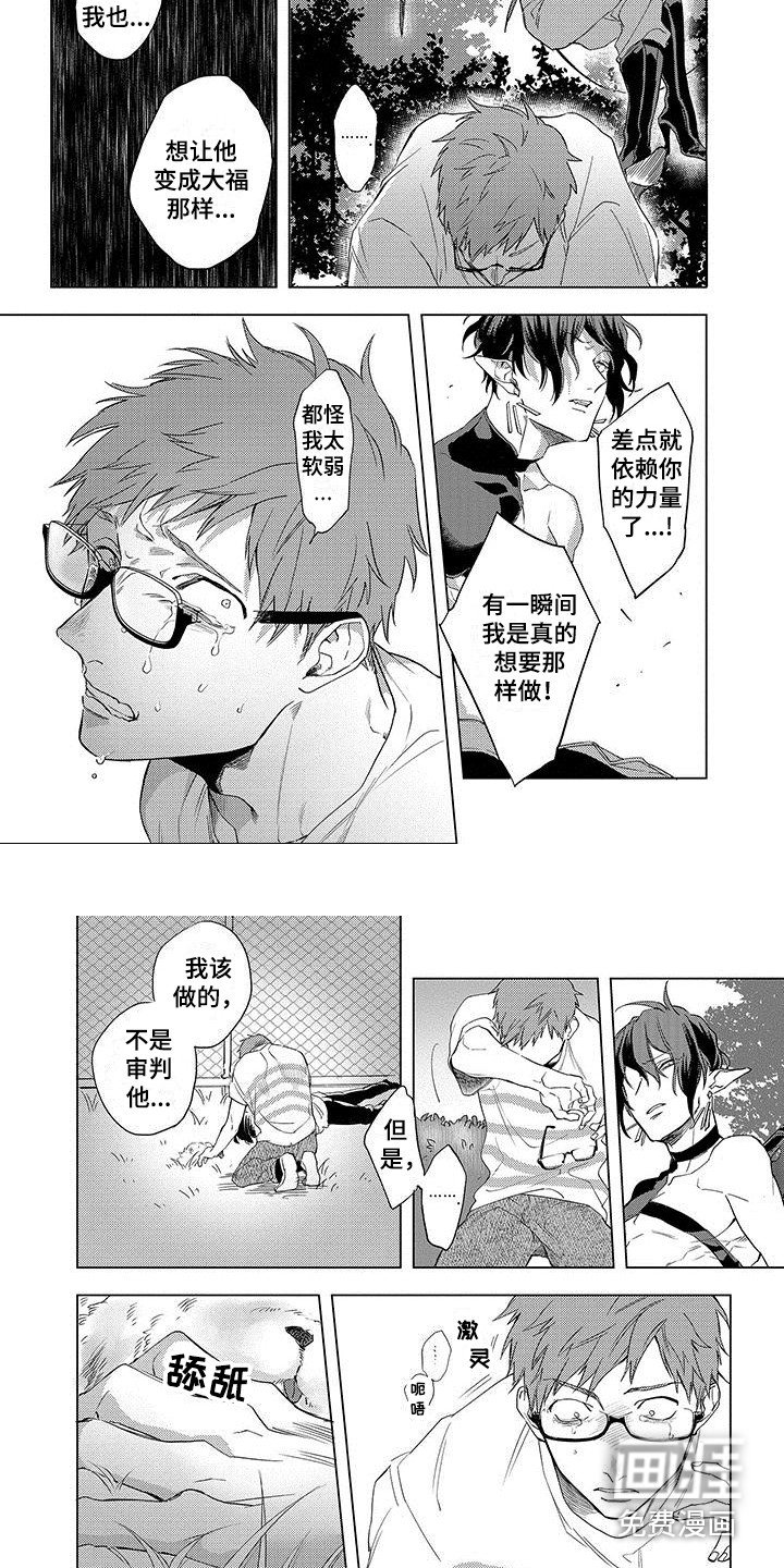 第8章：蛊惑