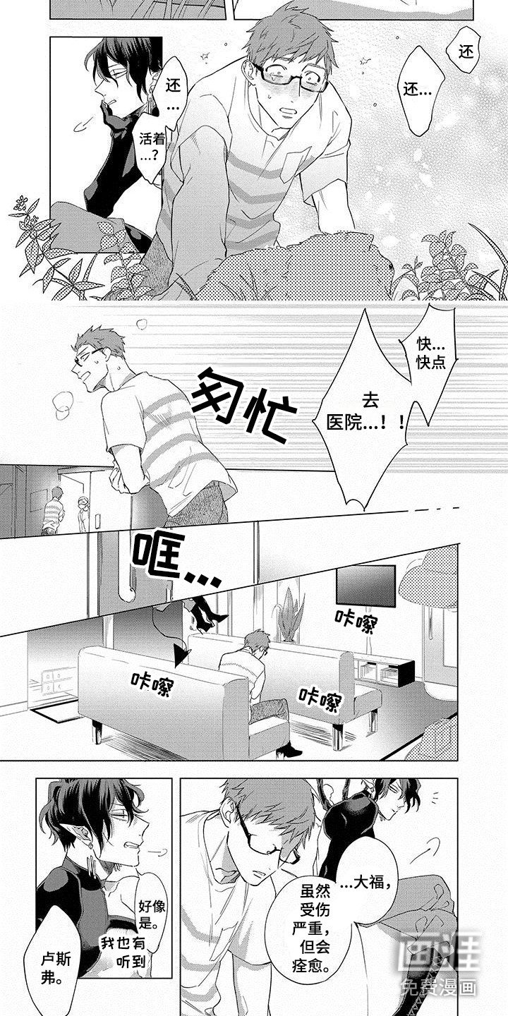 第8章：蛊惑