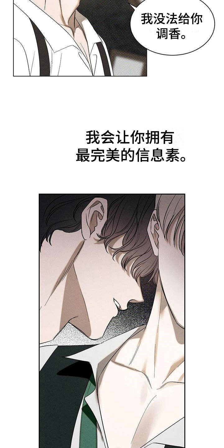 第1章：精华：神秘香水铺
