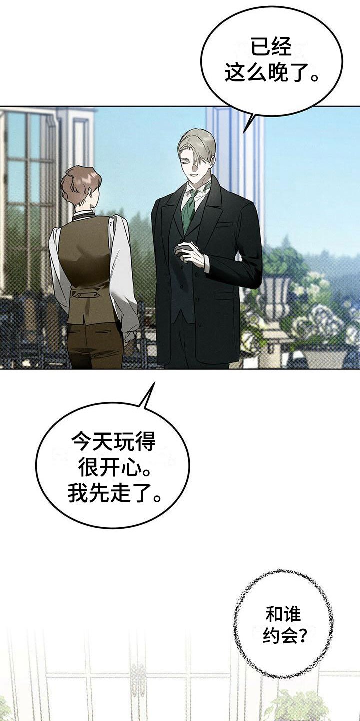 第1章：精华：神秘香水铺