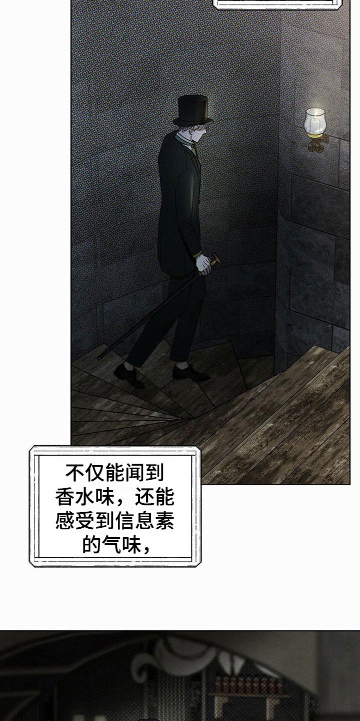 第1章：精华：神秘香水铺
