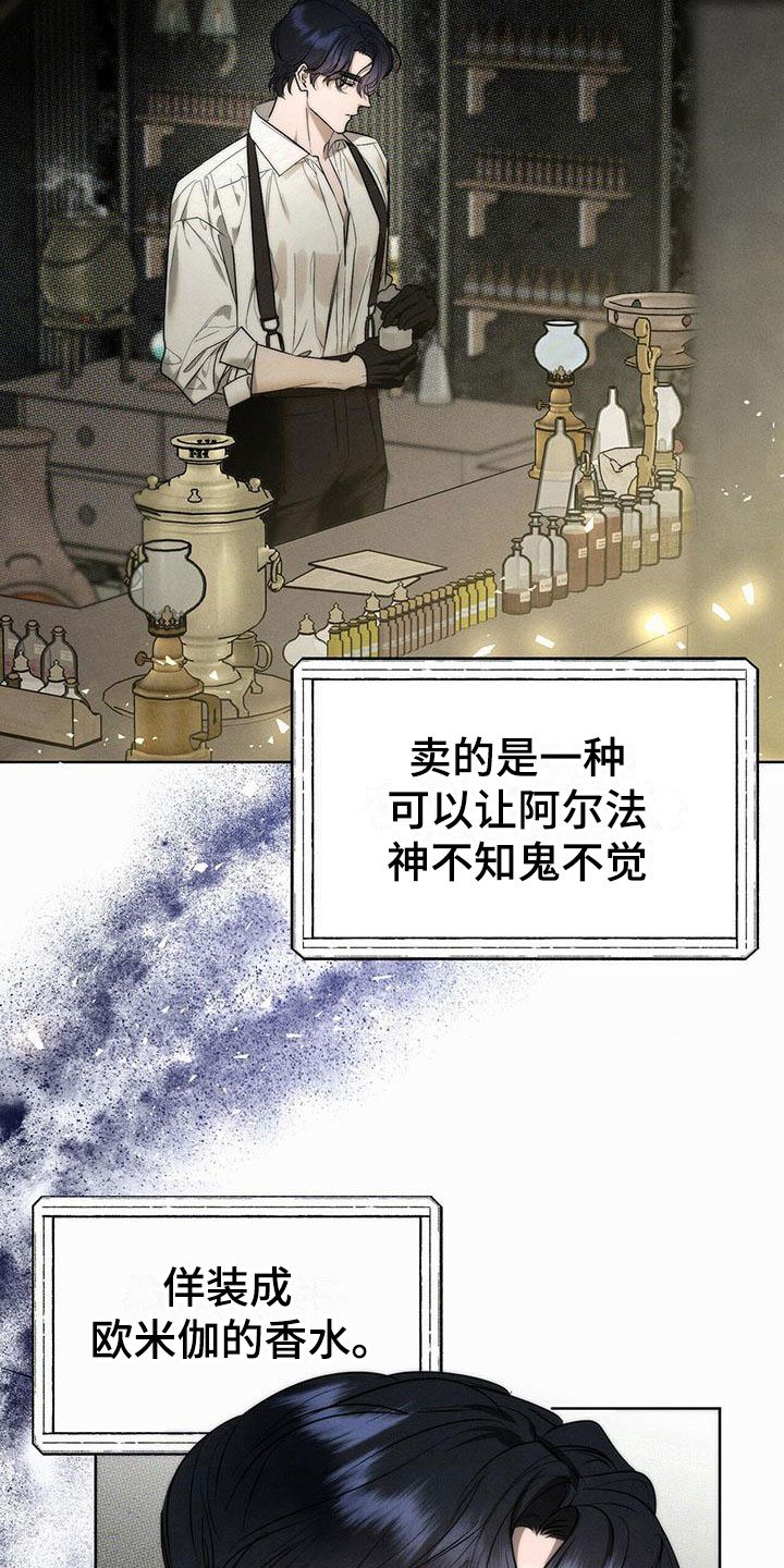 第1章：精华：神秘香水铺