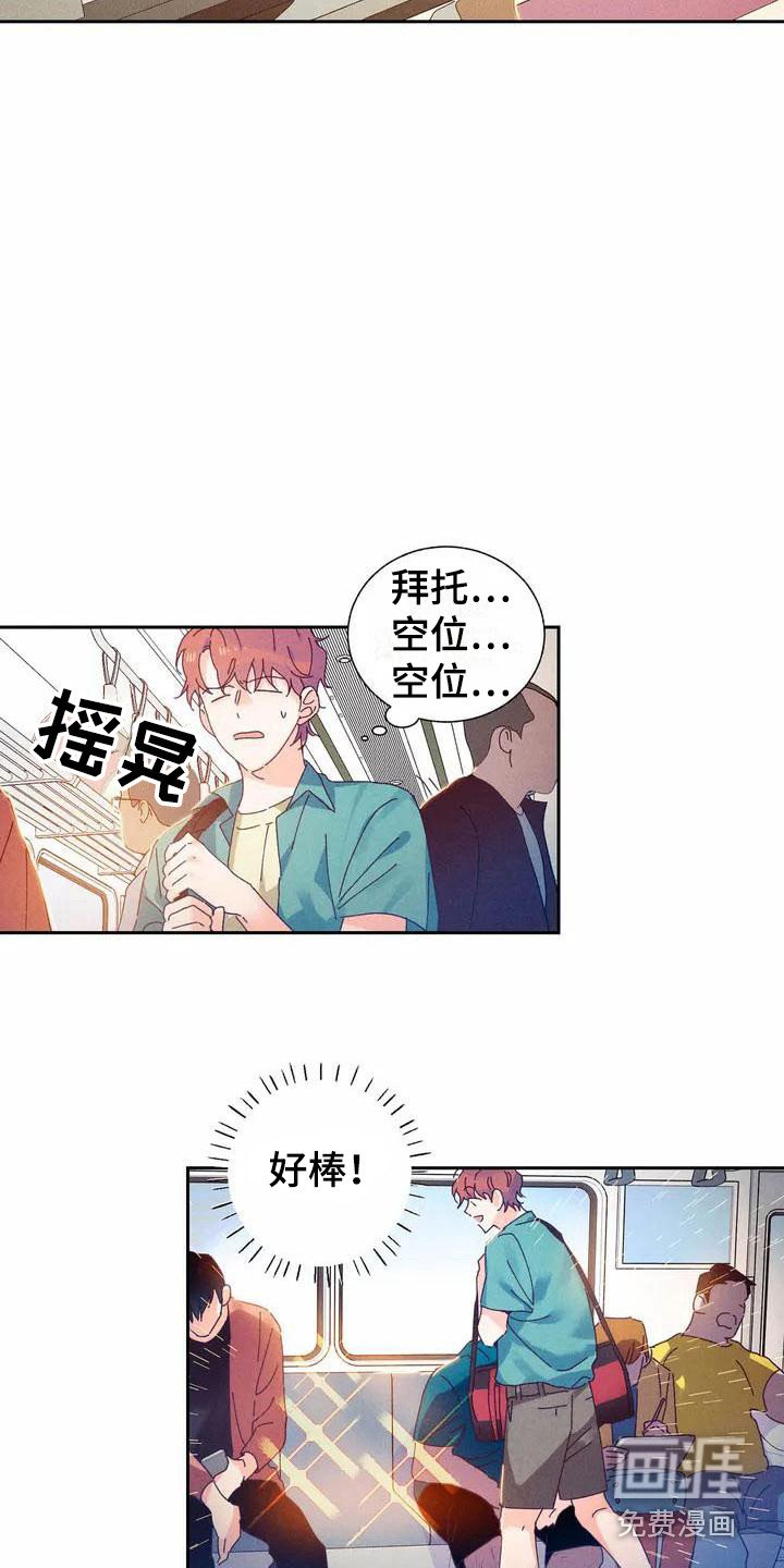 第10章：哦，这是一个玩具：巧遇