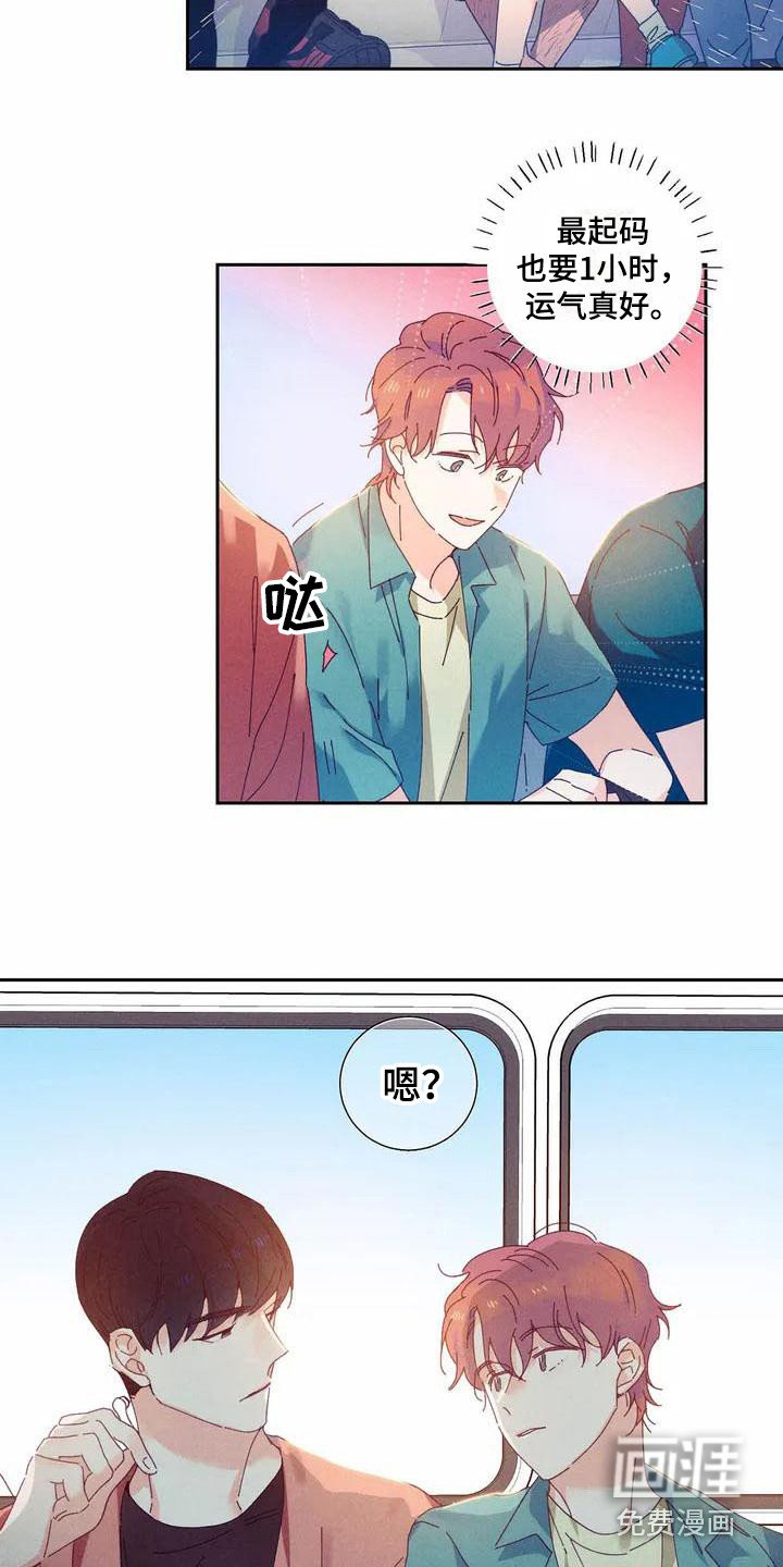 第10章：哦，这是一个玩具：巧遇