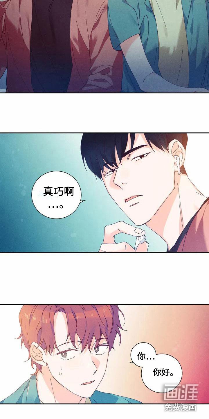 第10章：哦，这是一个玩具：巧遇