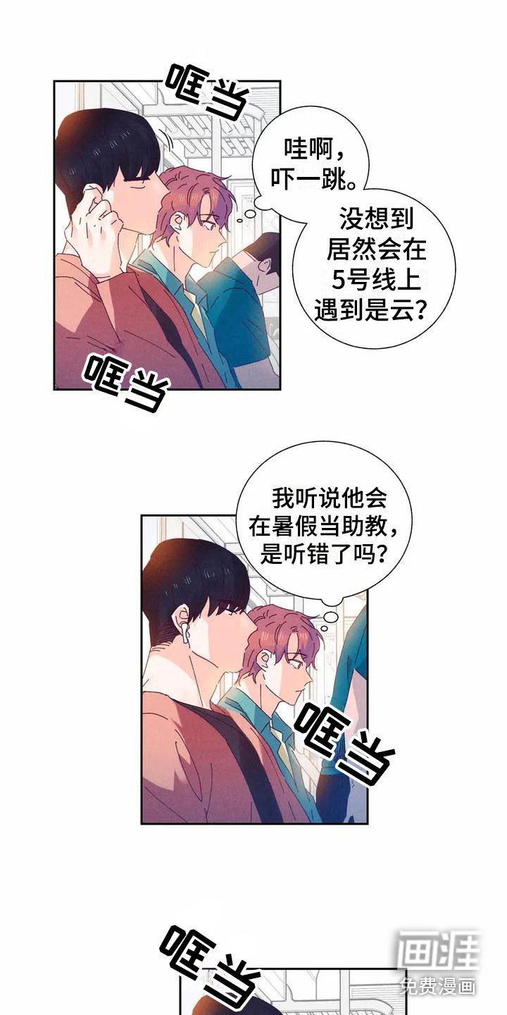 第10章：哦，这是一个玩具：巧遇