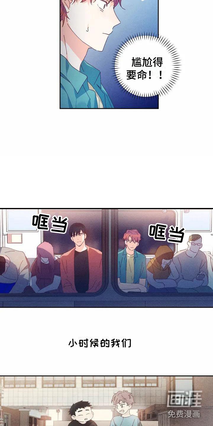第10章：哦，这是一个玩具：巧遇