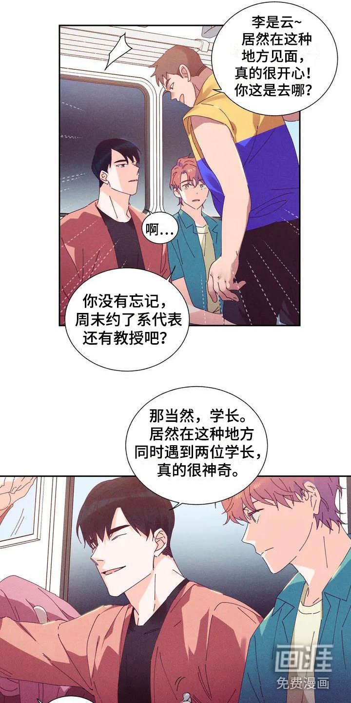 第10章：哦，这是一个玩具：巧遇