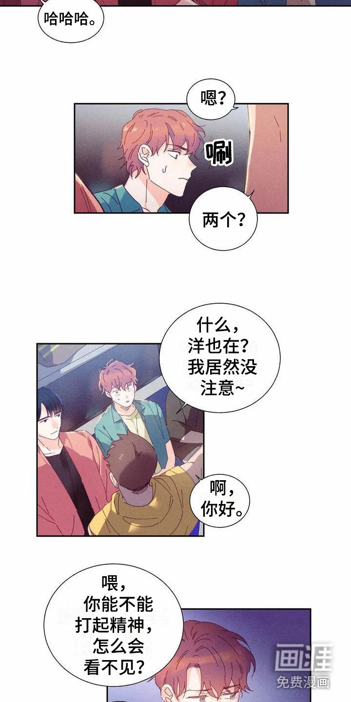 第10章：哦，这是一个玩具：巧遇