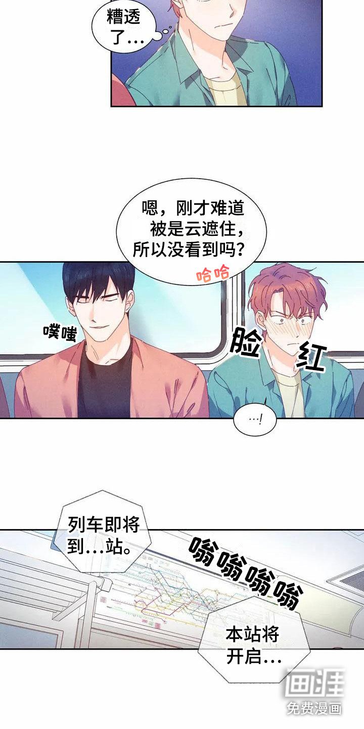第10章：哦，这是一个玩具：巧遇