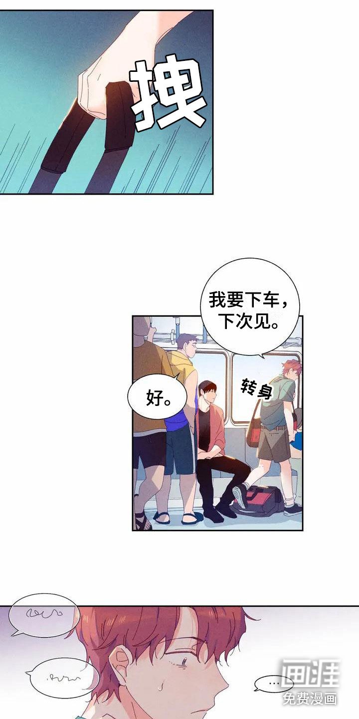第10章：哦，这是一个玩具：巧遇