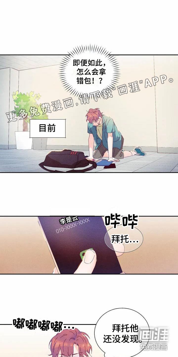第11章：哦，这是一个玩具：变得不同