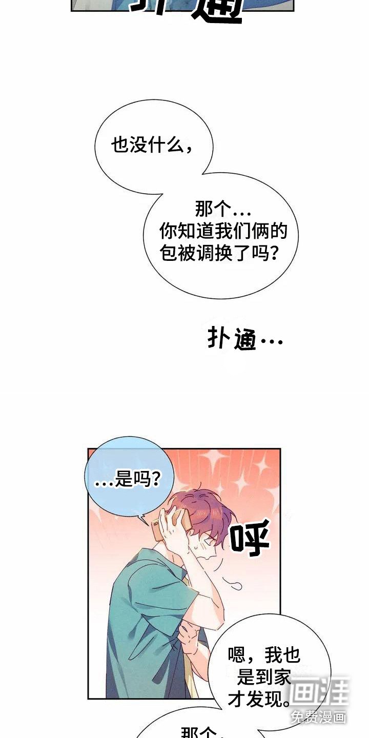 第11章：哦，这是一个玩具：变得不同