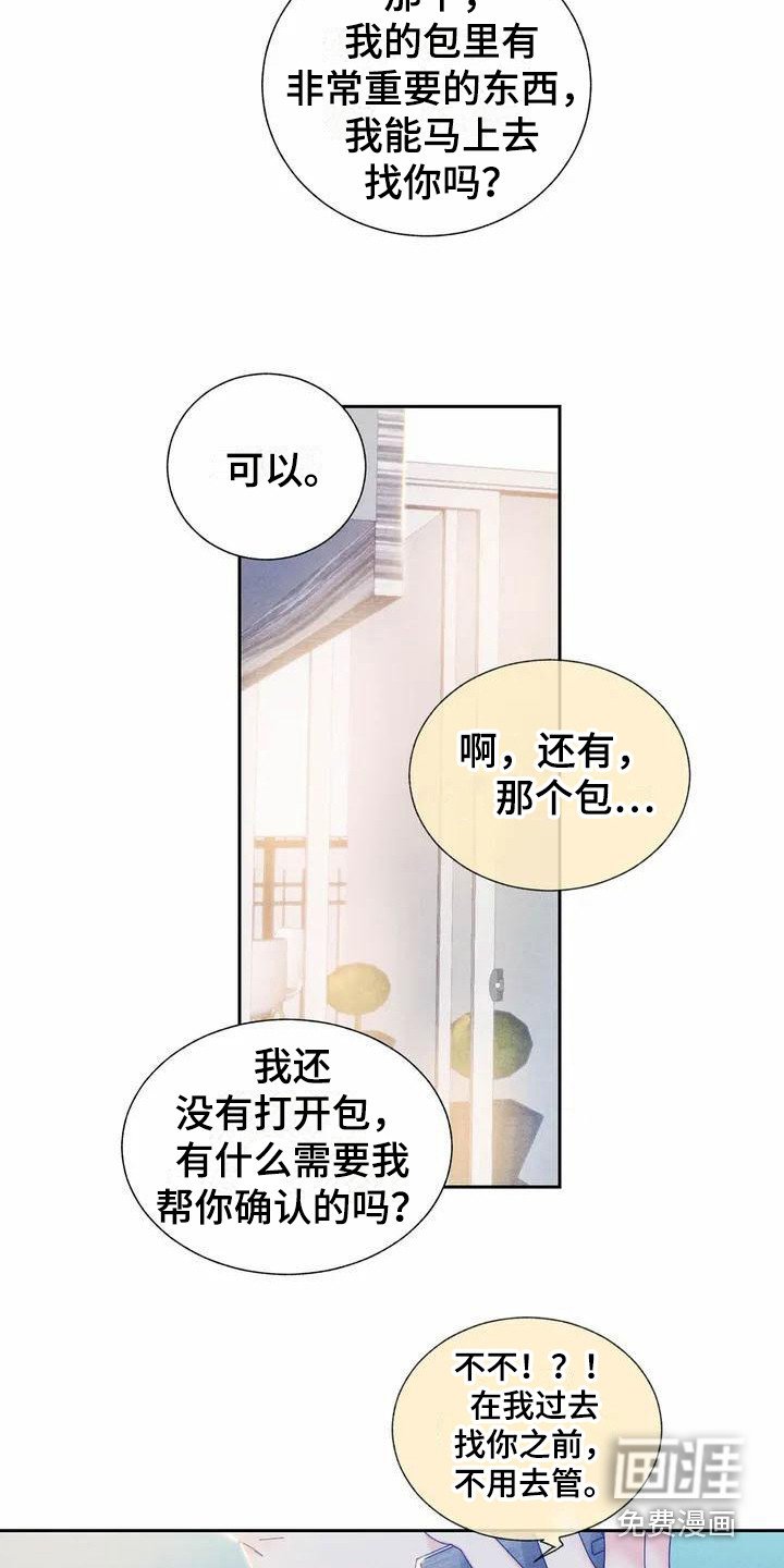 第11章：哦，这是一个玩具：变得不同