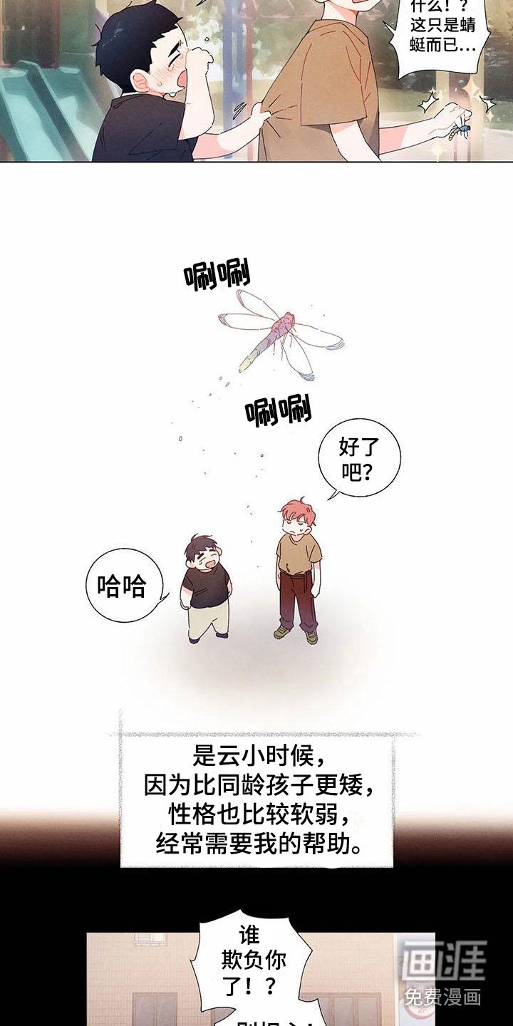 第11章：哦，这是一个玩具：变得不同