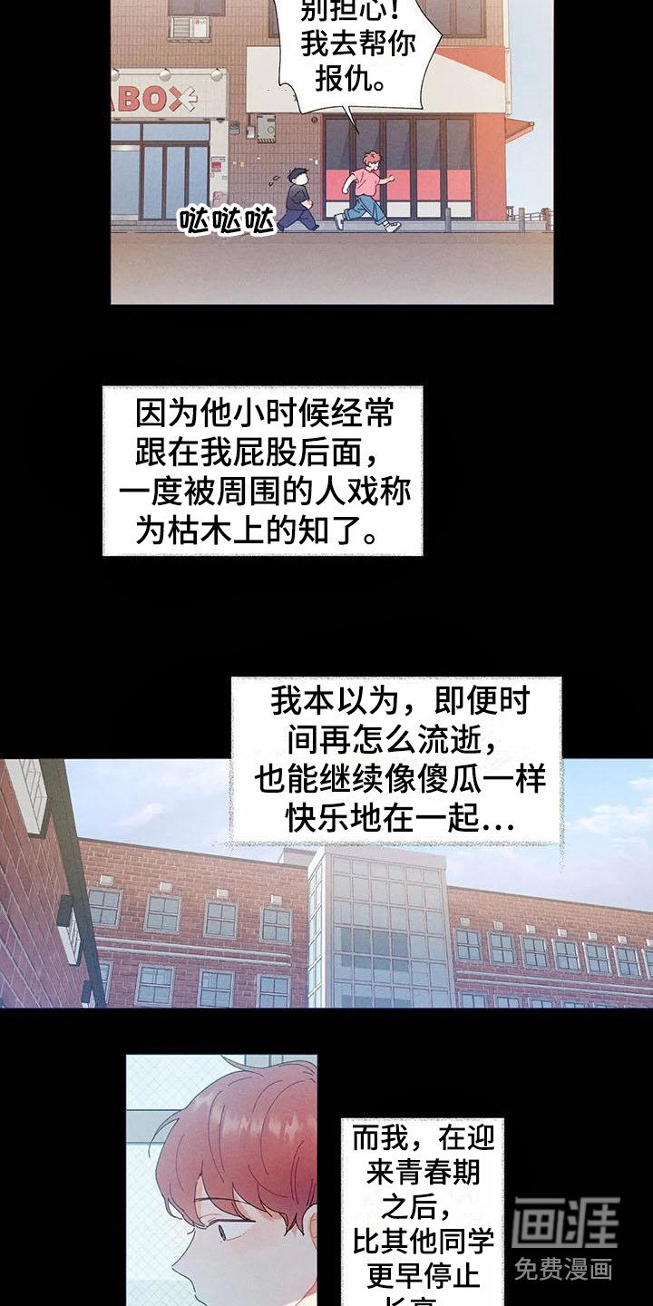 第11章：哦，这是一个玩具：变得不同