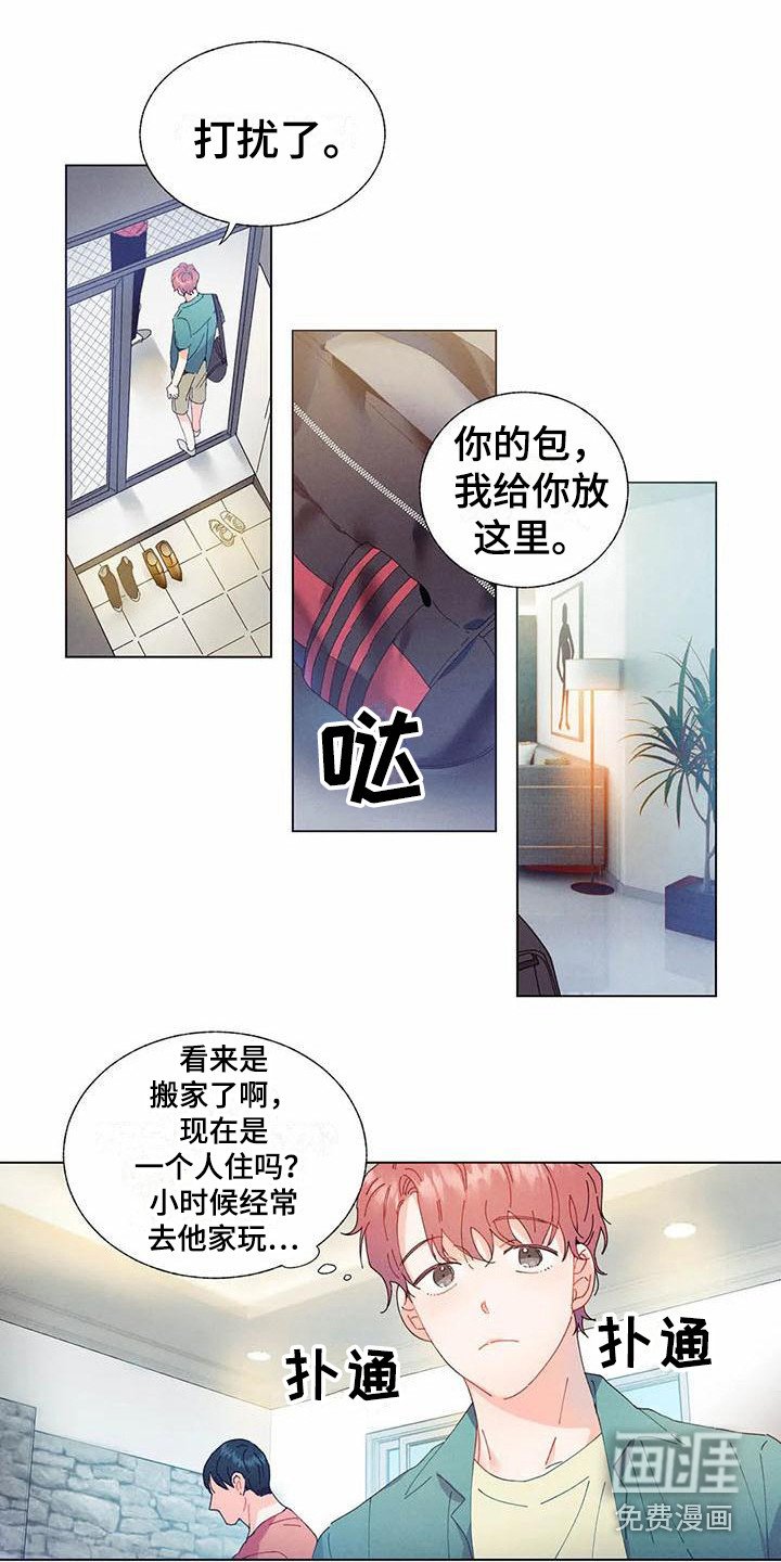 第11章：哦，这是一个玩具：变得不同