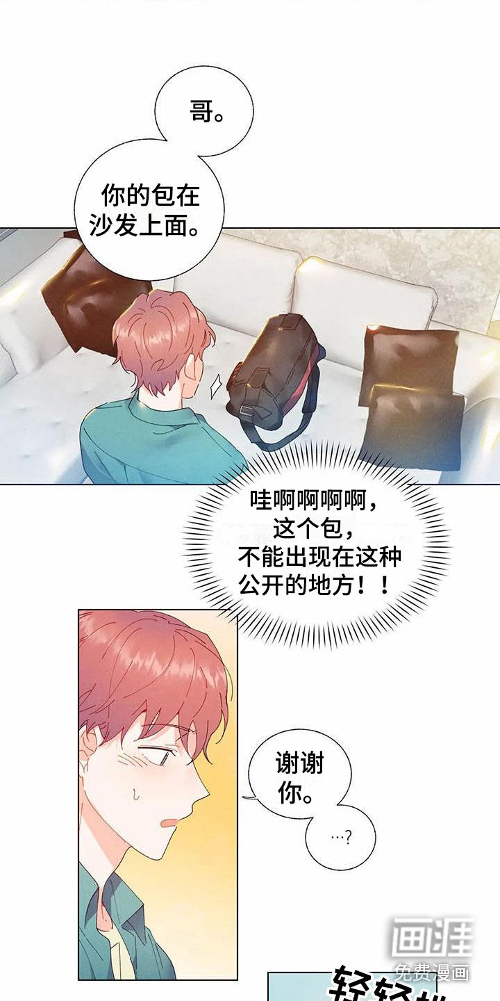 第11章：哦，这是一个玩具：变得不同