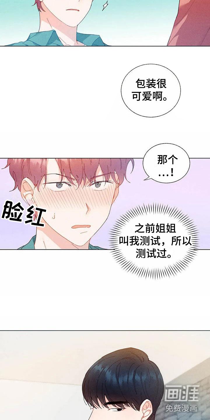 第12章：哦，这是一个玩具：教一教